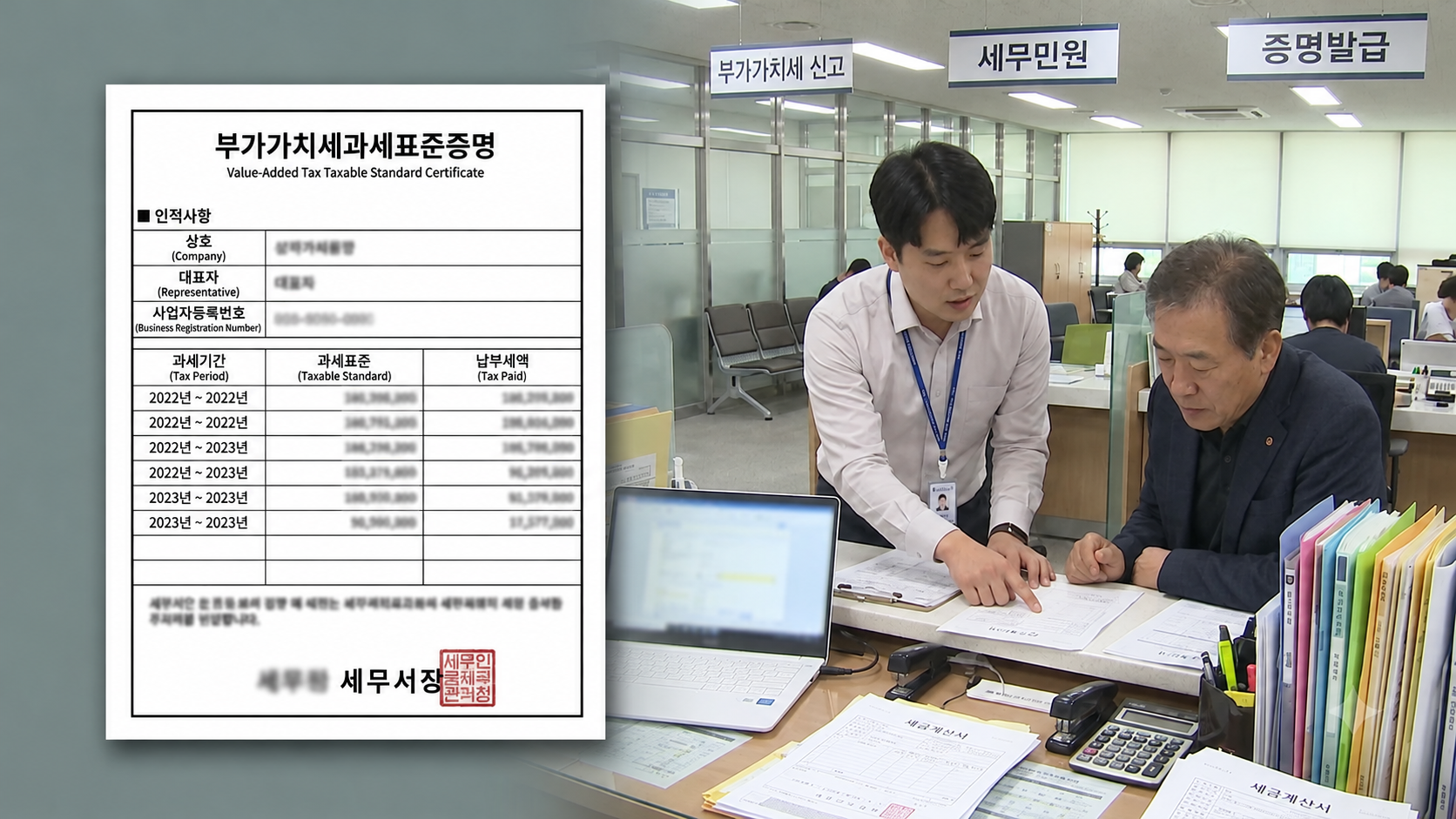10월 부가세 신고 본격화… 한국통합민원센터 세정·세무 관련 증명서 발급 대행